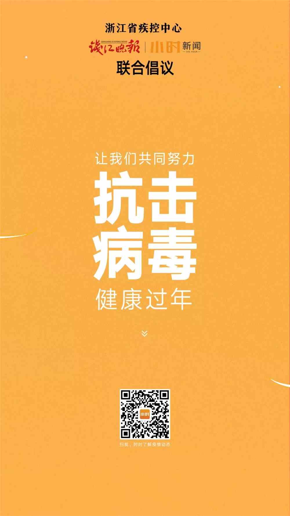 杭州迎来肺炎病毒防控新篇章，携手共创健康未来