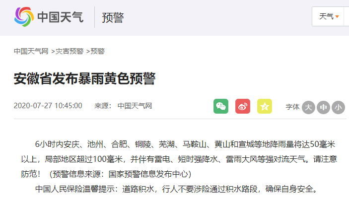 安庆春雨润泽，最新喜讯播报