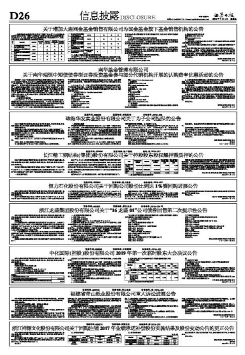 祥源文化最新资讯