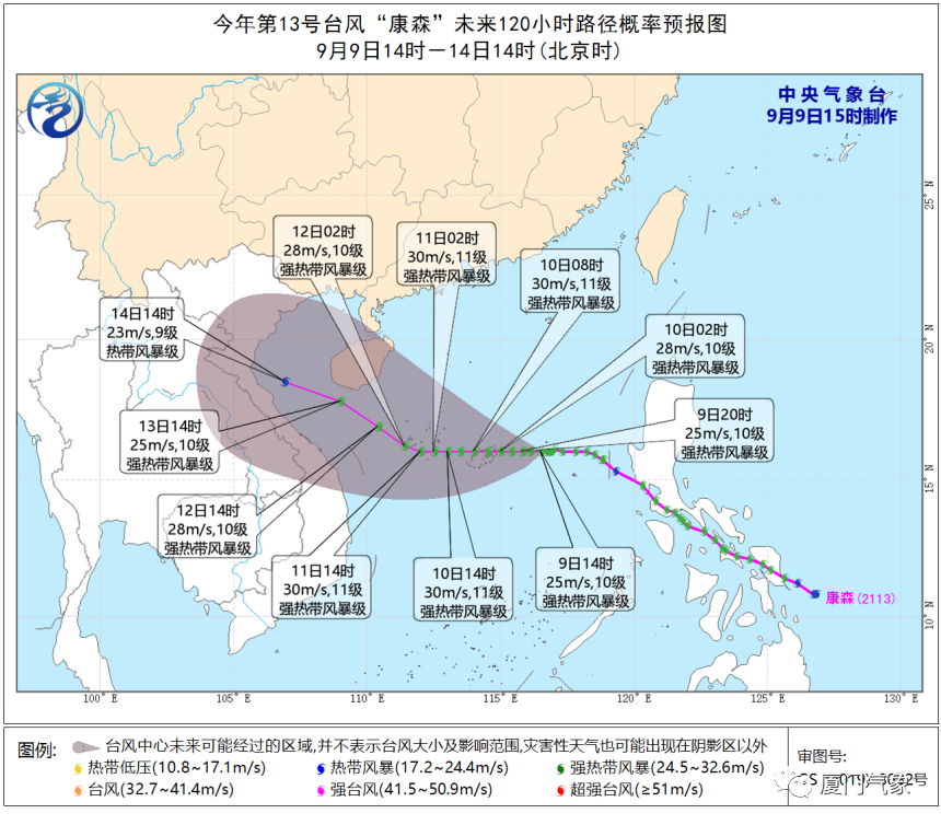 十六号台风轨迹展望：阳光指引下的平安航向图