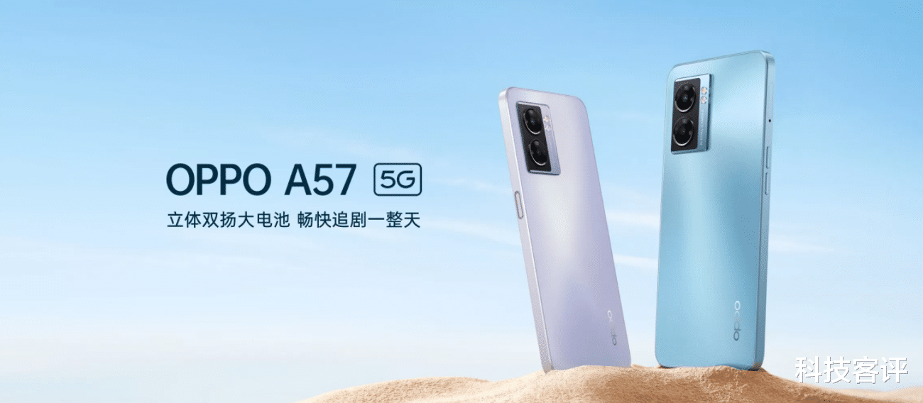 OPPO A57：焕新绘境，美好瞬间尽收眼底