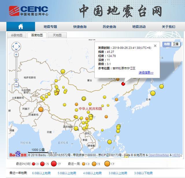 吉林省地震信息网传递安心预警，守护家园平安资讯