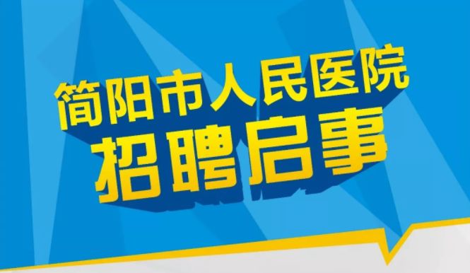 “番禺南村招聘季，美好机遇等你来！”