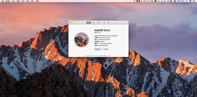 最新版Mac操作系统