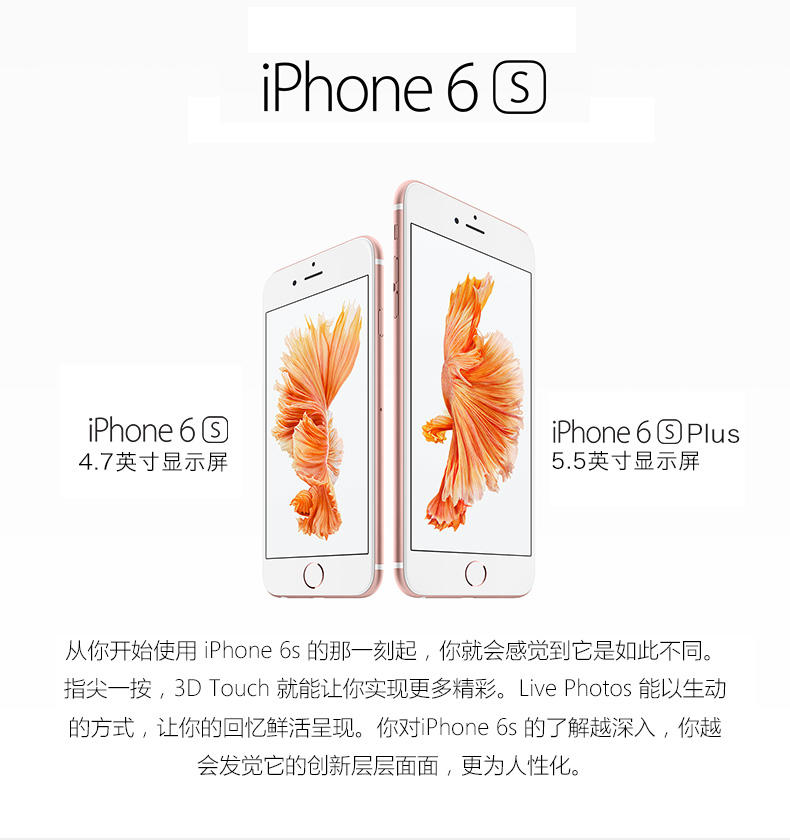 6s Plus 64G版最新市场价格