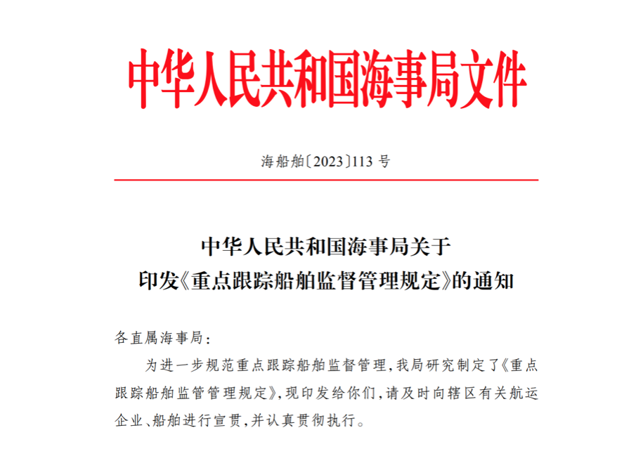 中国船舶最新发布通告