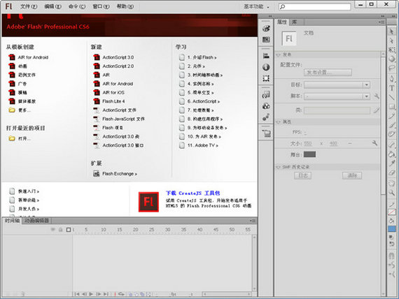 Flash插件新版发布