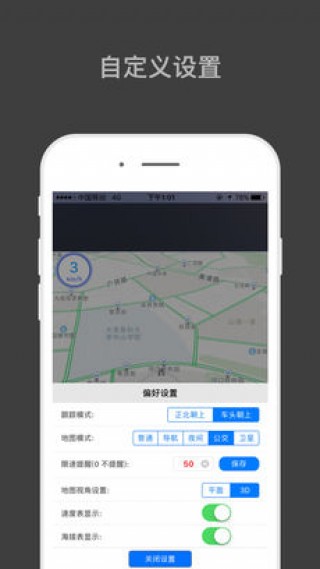 全国最新版电子狗APP