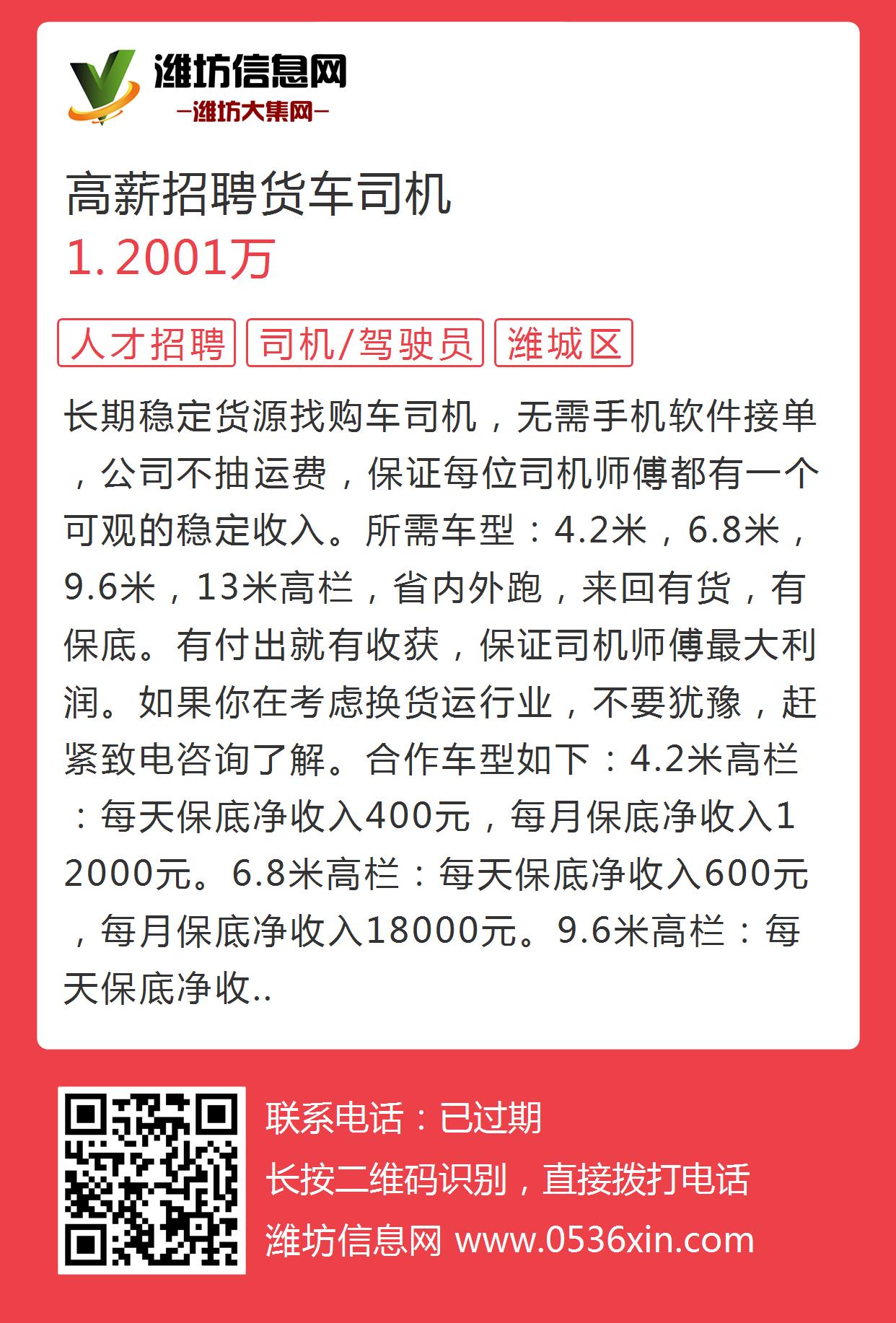 松滋地区司机职位火热招募中！🚗🌟速来加入我们🏃‍♂️🚀