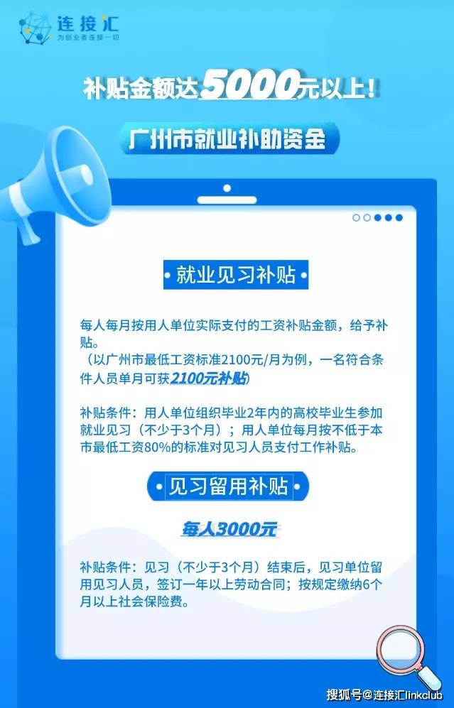 广州最新出炉免费求职资讯汇总