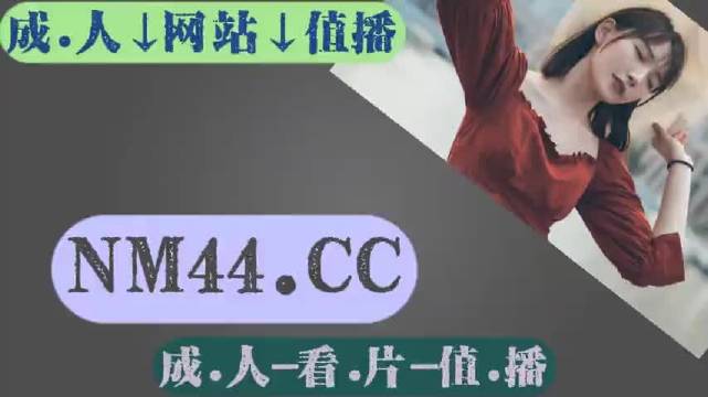 《59abab高清资源》在线实时观看攻略