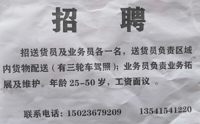 广汉地区急聘！优质送货司机岗位全新开启，诚邀您加入我们的团队！