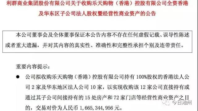 池州乐天玛特最新动态揭晓，精彩资讯抢先看！